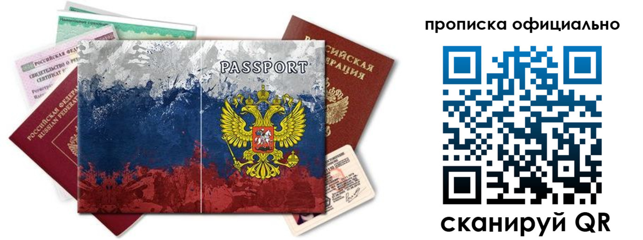 регистрация для дет. сада в Ейске
