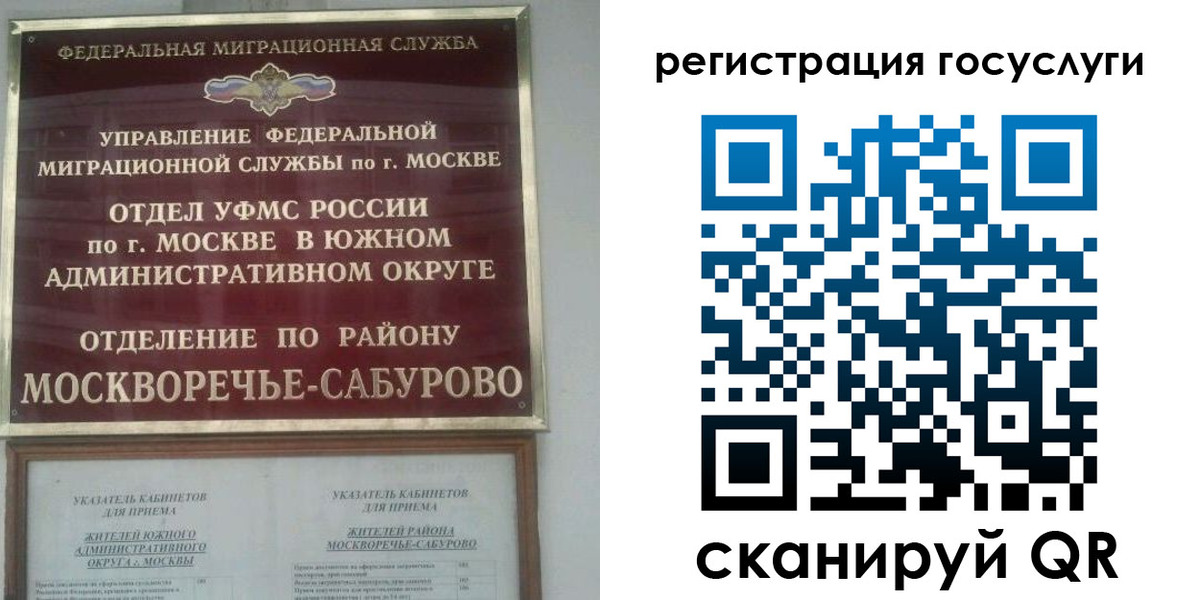 прописка паспорт в Ейске